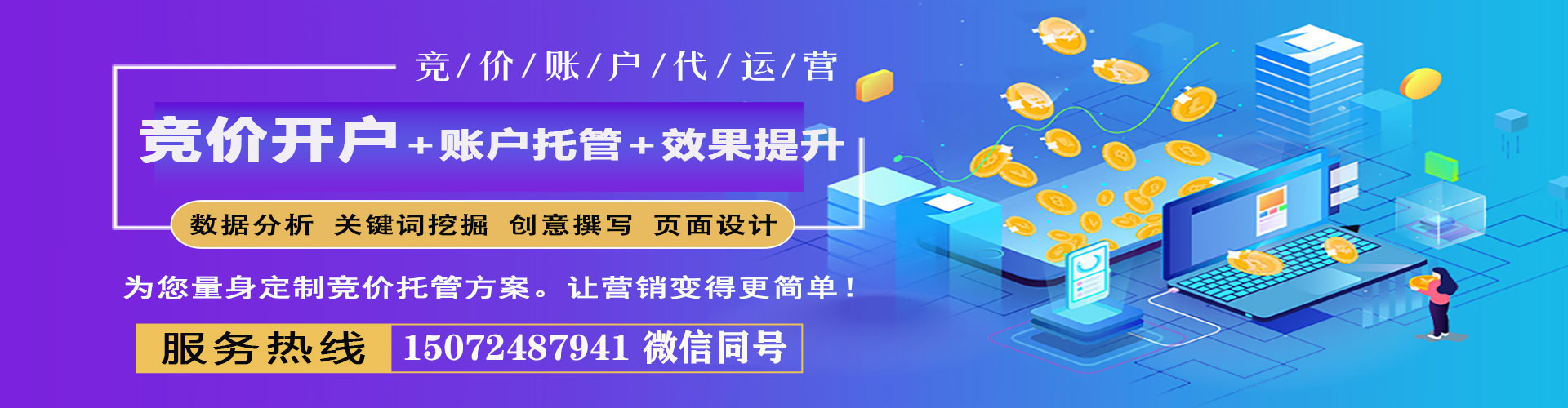 乌海百度推广平台